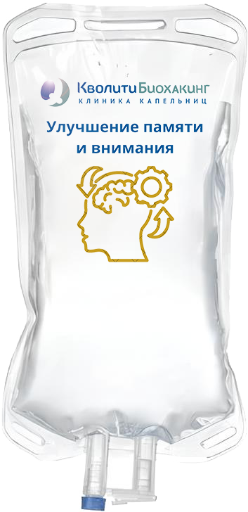 Улучшение памяти и внимания